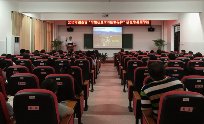 湖南省生物信息學與植物保護研究生暑期學校第二週揚帆起航