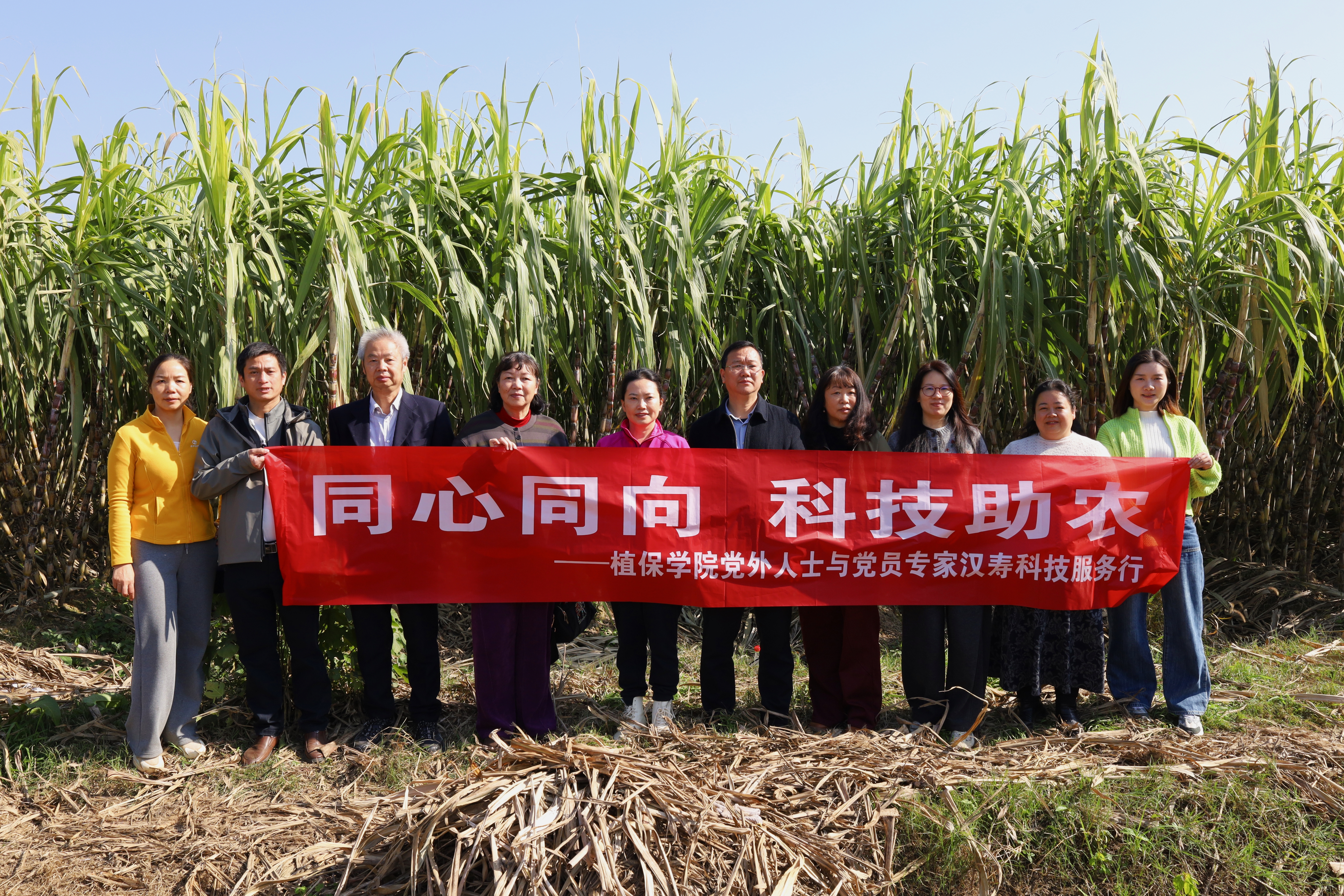 科技助农合照1.jpg